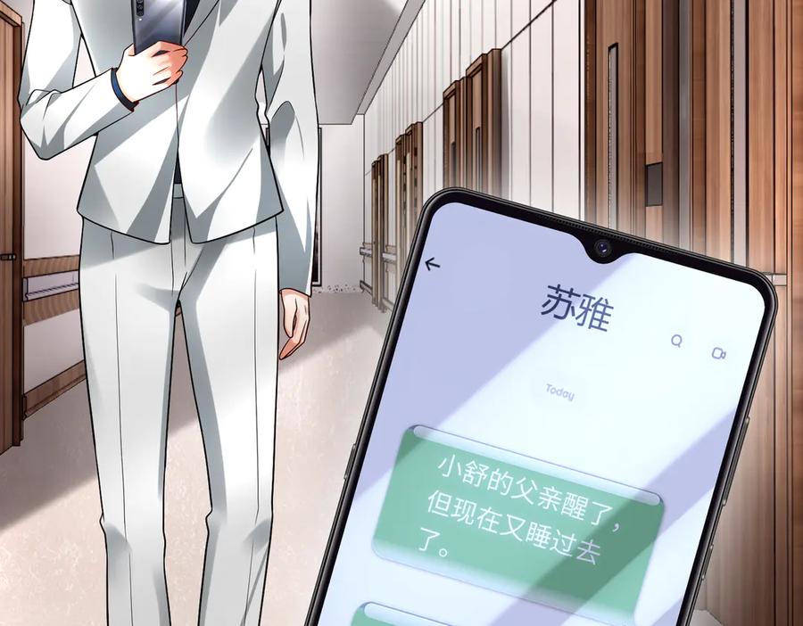 《转生誓做黑莲花：罪妻要复仇》望嘉诚 第71页