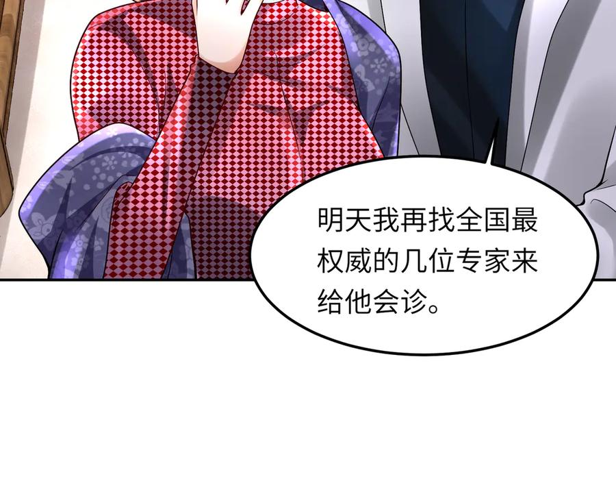 《转生誓做黑莲花：罪妻要复仇》望嘉诚 第42页