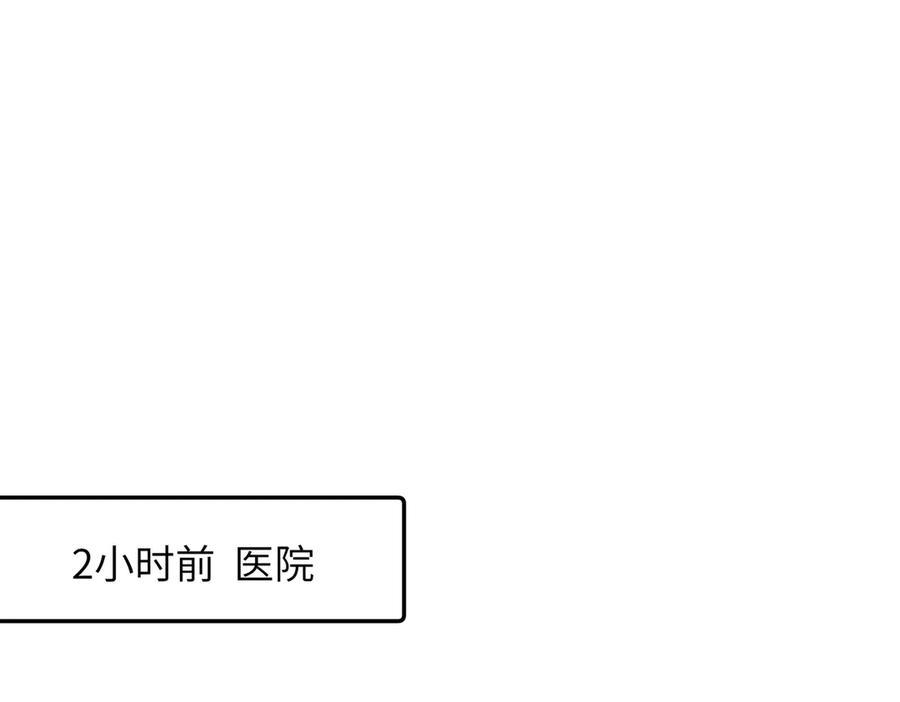 《转生誓做黑莲花：罪妻要复仇》望嘉诚 第17页