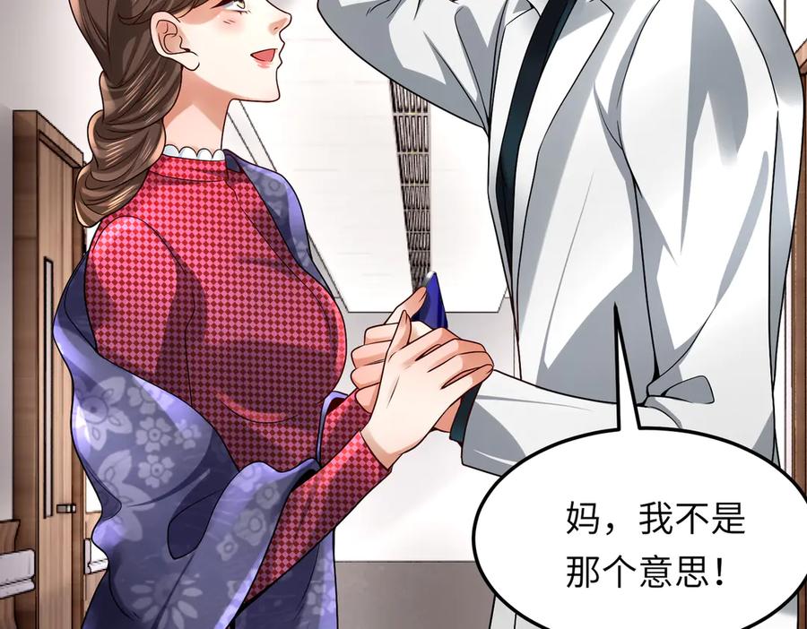 《转生誓做黑莲花：罪妻要复仇》望嘉诚 第66页