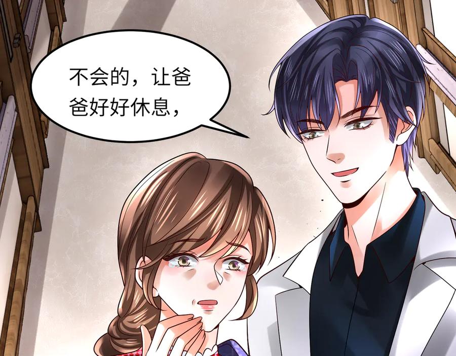 《转生誓做黑莲花：罪妻要复仇》望嘉诚 第41页