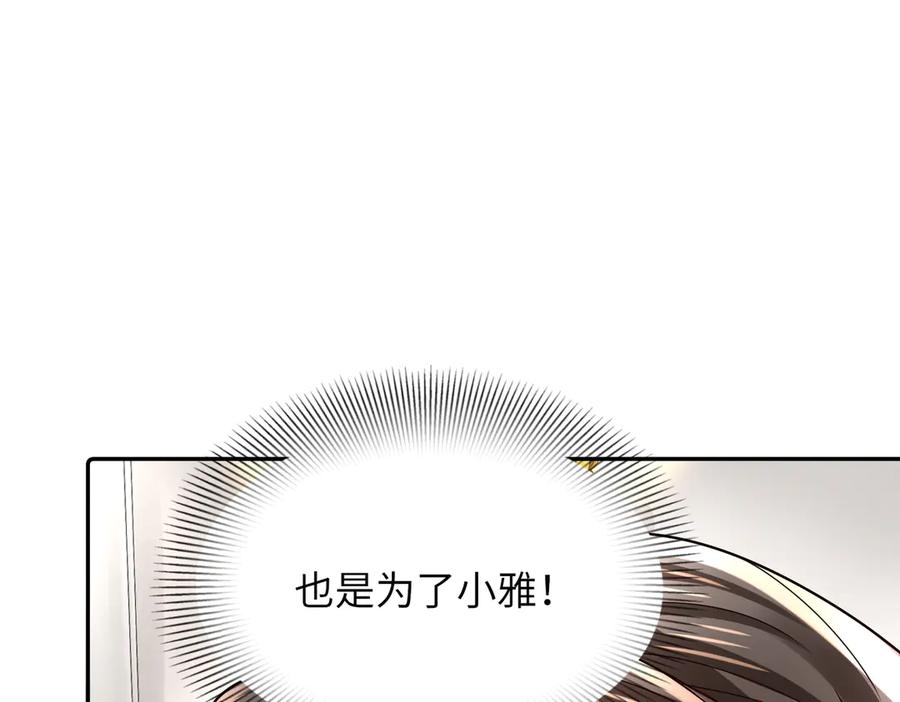 《转生誓做黑莲花：罪妻要复仇》望嘉诚 第14页