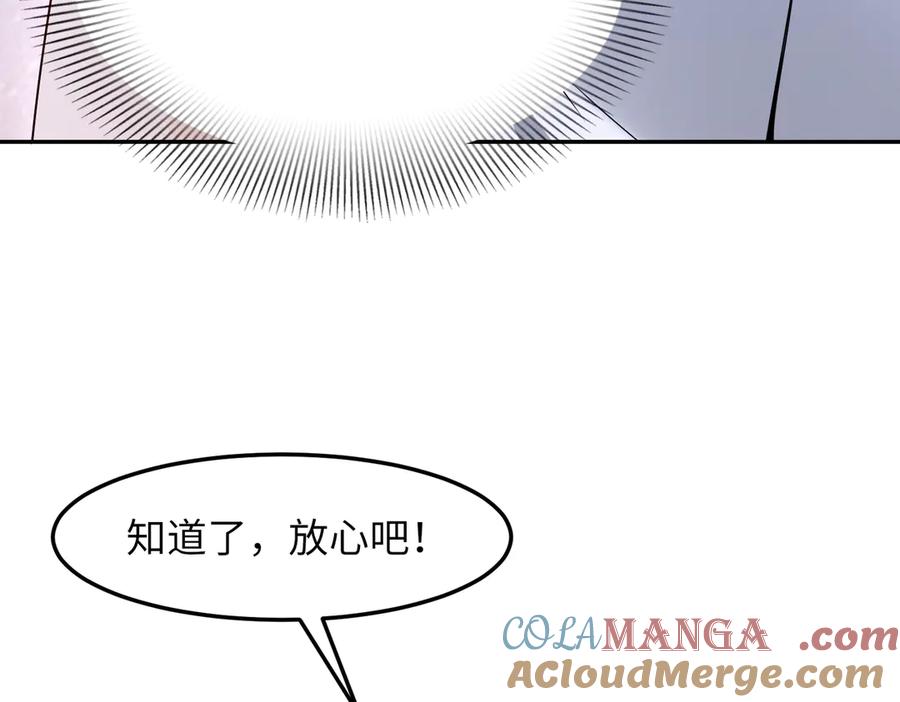 《转生誓做黑莲花：罪妻要复仇》望嘉诚 第91页
