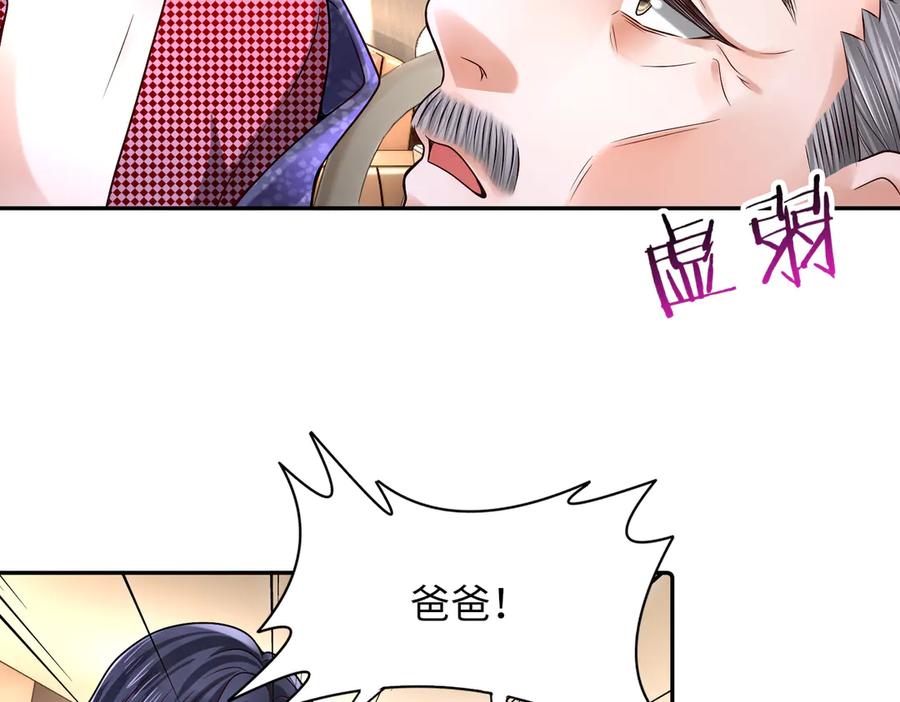 《转生誓做黑莲花：罪妻要复仇》望嘉诚 第36页