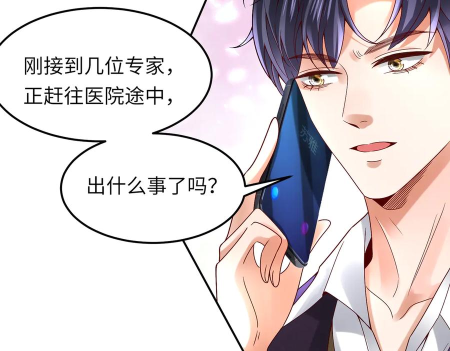 《转生誓做黑莲花：罪妻要复仇》做局 第60页