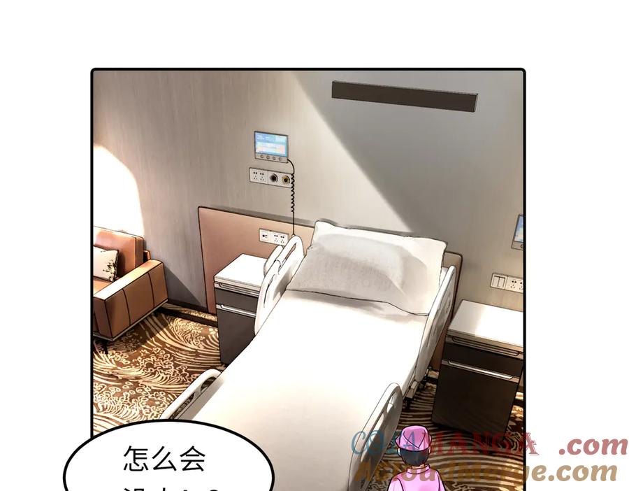 《转生誓做黑莲花：罪妻要复仇》做局 第69页