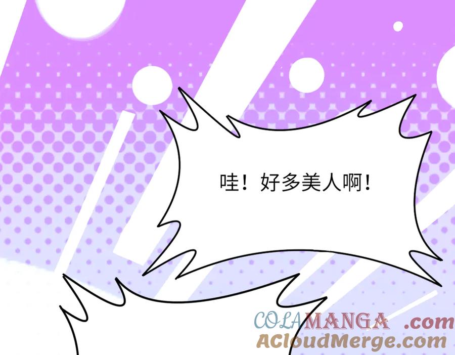 《转生誓做黑莲花：罪妻要复仇》做局 第101页