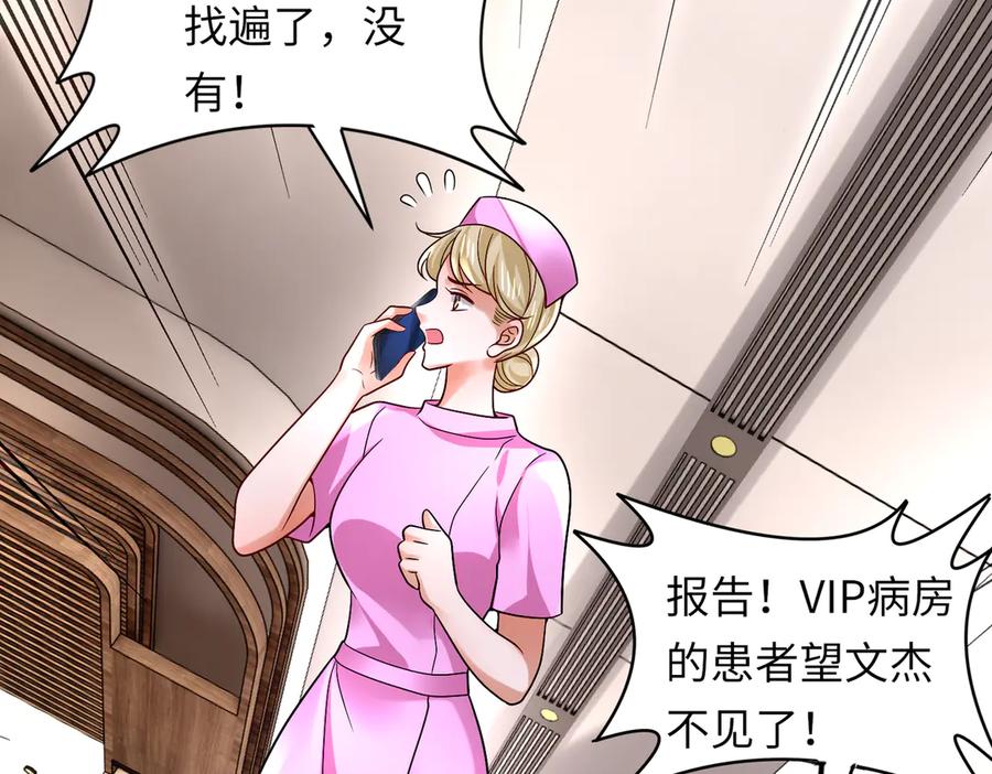《转生誓做黑莲花：罪妻要复仇》做局 第71页