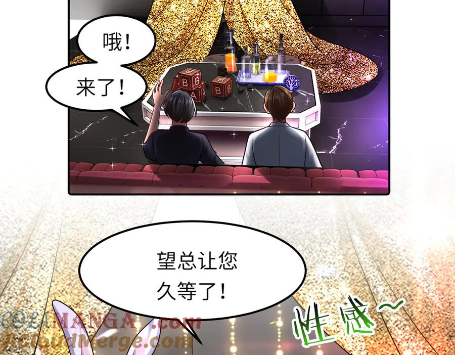 《转生誓做黑莲花：罪妻要复仇》做局 第97页
