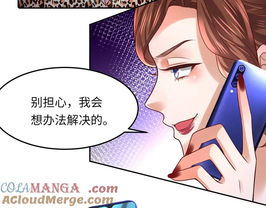 《转生誓做黑莲花：罪妻要复仇》做局 第13页