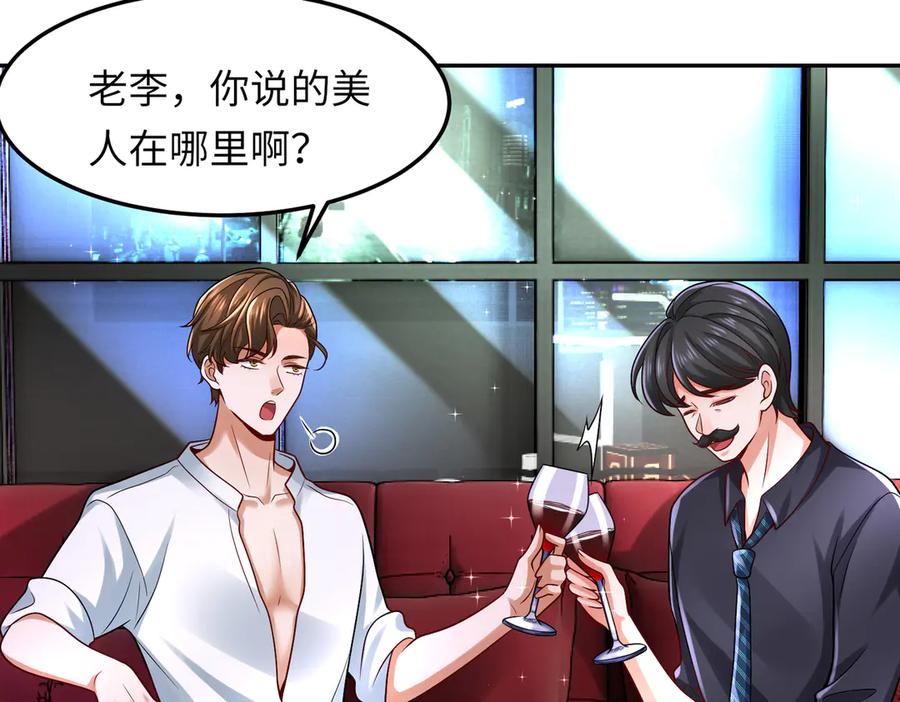 《转生誓做黑莲花：罪妻要复仇》做局 第94页