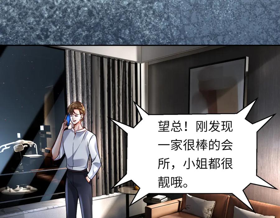 《转生誓做黑莲花：罪妻要复仇》做局 第35页