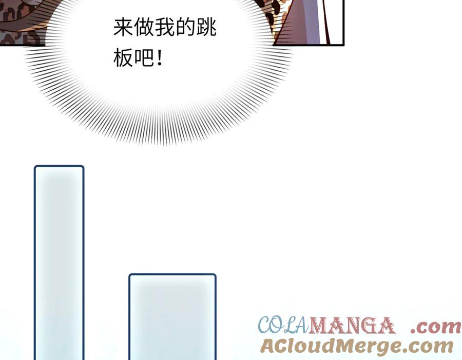 《转生誓做黑莲花：罪妻要复仇》做局 第33页
