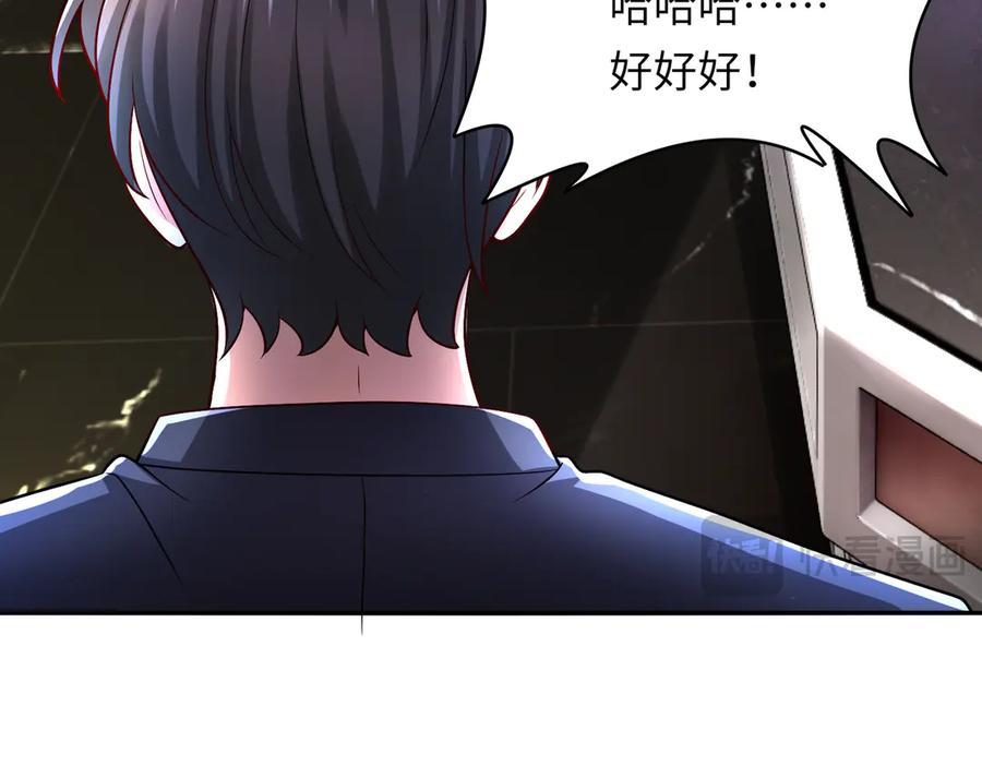 《转生誓做黑莲花：罪妻要复仇》做局 第107页