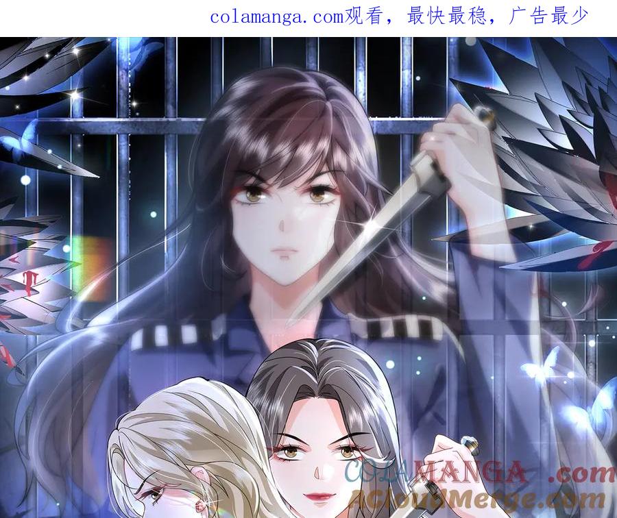《转生誓做黑莲花：罪妻要复仇》做局 第1页