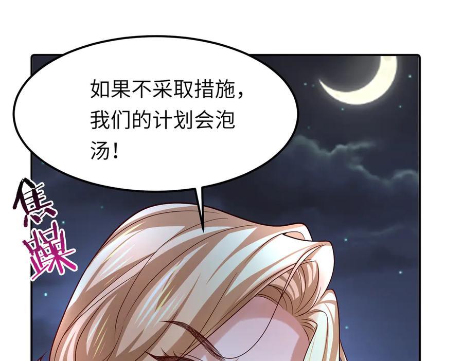 《转生誓做黑莲花：罪妻要复仇》做局 第11页
