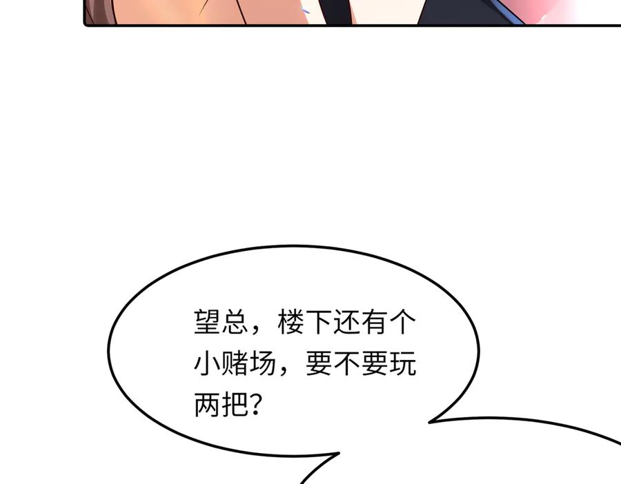 《转生誓做黑莲花：罪妻要复仇》做局 第112页