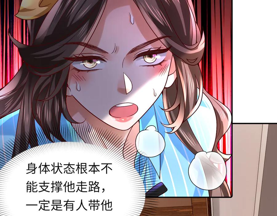 《转生誓做黑莲花：罪妻要复仇》做局 第74页