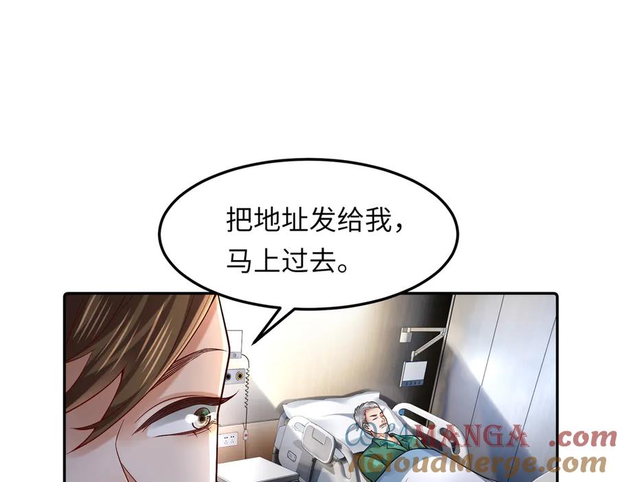 《转生誓做黑莲花：罪妻要复仇》做局 第37页