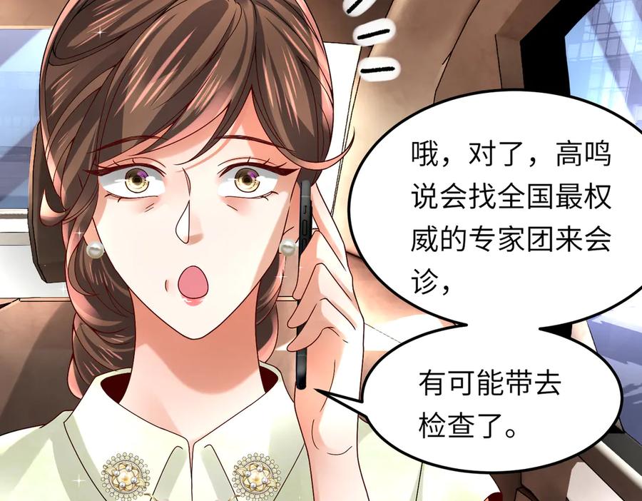 《转生誓做黑莲花：罪妻要复仇》做局 第55页