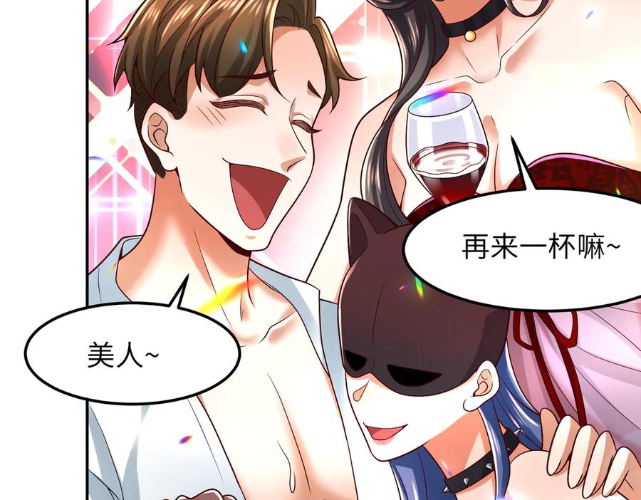 《转生誓做黑莲花：罪妻要复仇》做局 第110页