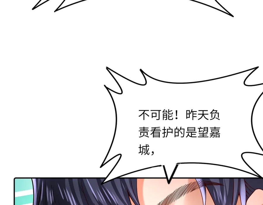 《转生誓做黑莲花：罪妻要复仇》做局 第63页
