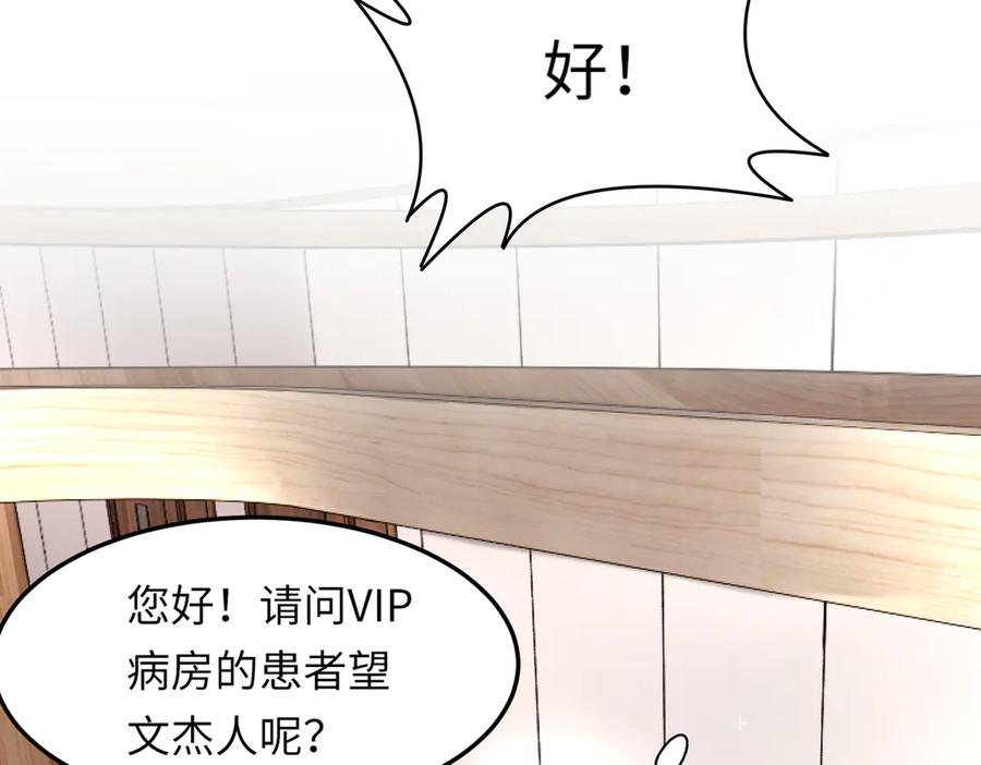 《转生誓做黑莲花：罪妻要复仇》做局 第66页