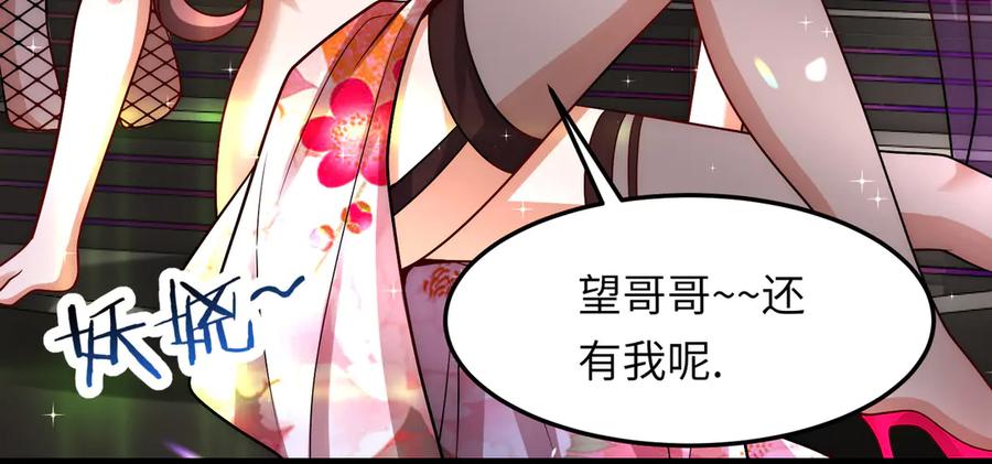 《转生誓做黑莲花：罪妻要复仇》做局 第100页