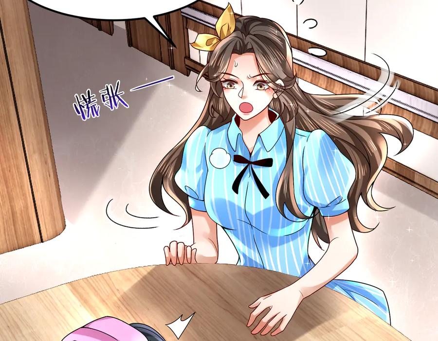 《转生誓做黑莲花：罪妻要复仇》做局 第67页