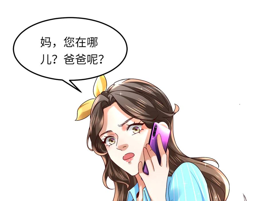 《转生誓做黑莲花：罪妻要复仇》做局 第52页
