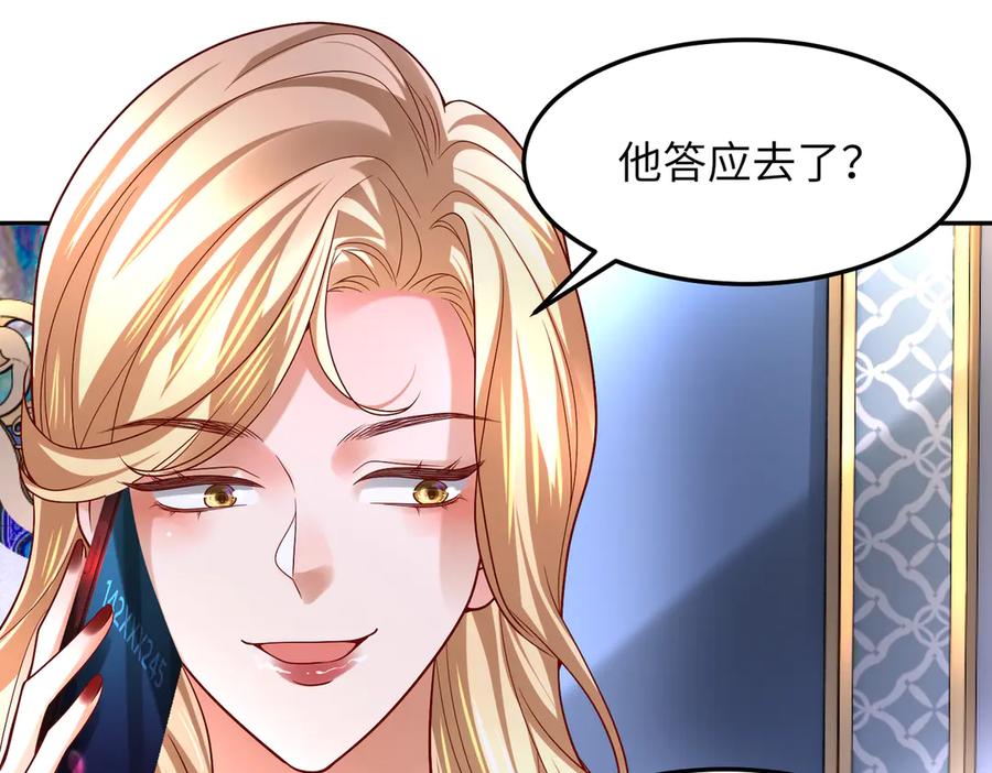 《转生誓做黑莲花：罪妻要复仇》做局 第39页