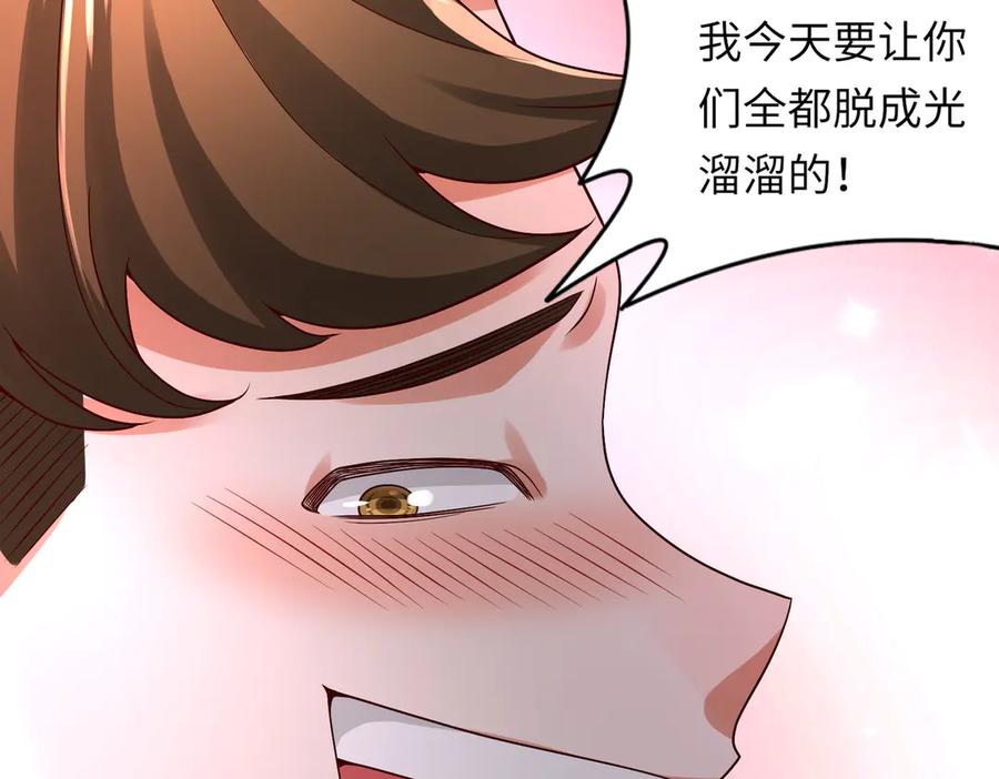 《转生誓做黑莲花：罪妻要复仇》做局 第115页