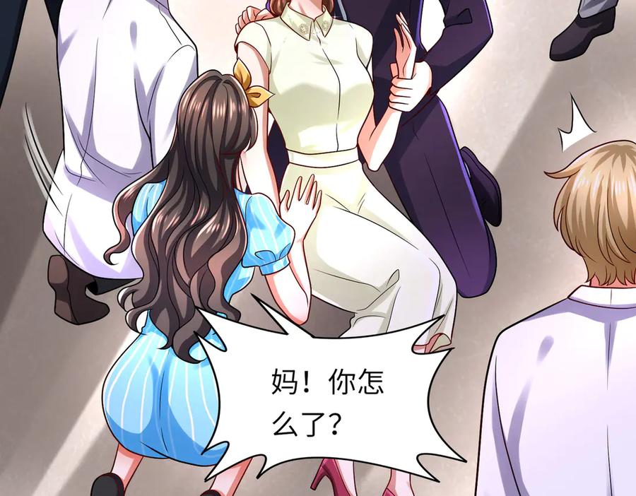 《转生誓做黑莲花：罪妻要复仇》做局 第88页