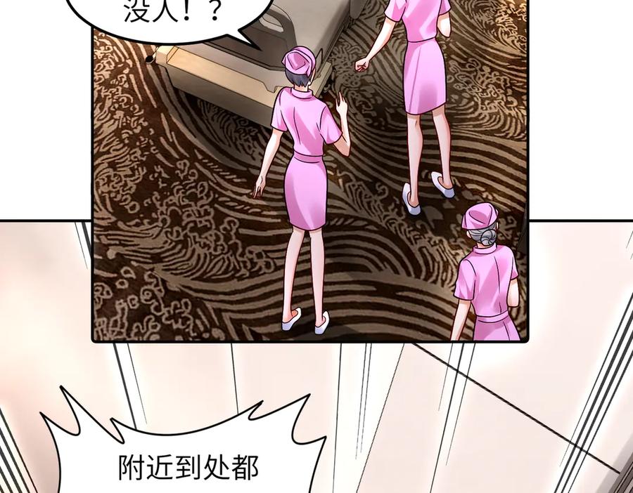 《转生誓做黑莲花：罪妻要复仇》做局 第70页