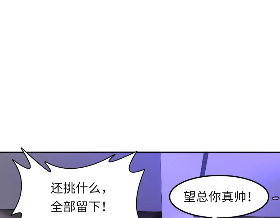 《转生誓做黑莲花：罪妻要复仇》做局 第104页