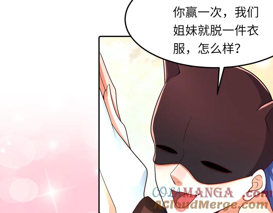 《转生誓做黑莲花：罪妻要复仇》做局 第113页