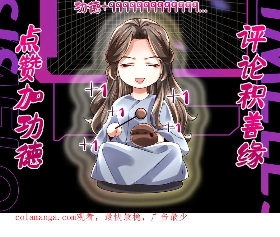 《转生誓做黑莲花：罪妻要复仇》做局 第120页