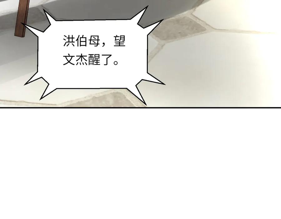 《转生誓做黑莲花：罪妻要复仇》做局 第10页