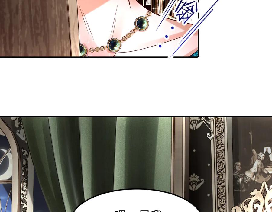 《转生誓做黑莲花：罪妻要复仇》做局 第7页