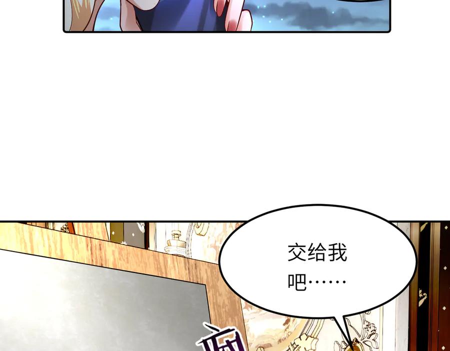 《转生誓做黑莲花：罪妻要复仇》做局 第23页