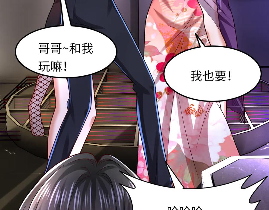《转生誓做黑莲花：罪妻要复仇》做局 第106页