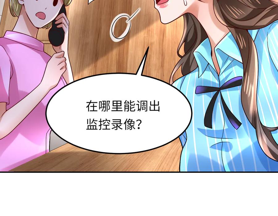 《转生誓做黑莲花：罪妻要复仇》做局 第76页