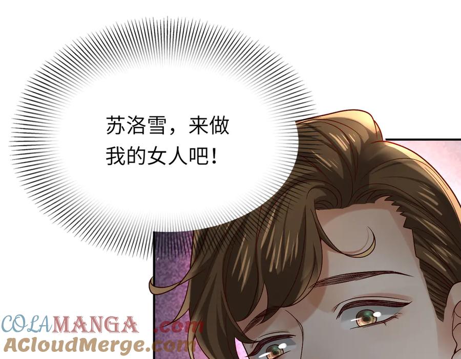 《转生誓做黑莲花：罪妻要复仇》做局 第29页
