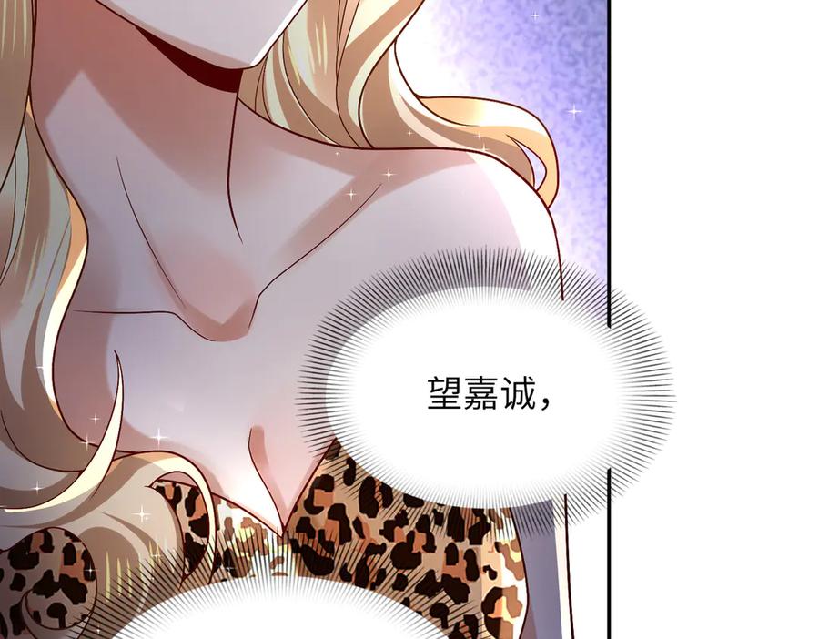 《转生誓做黑莲花：罪妻要复仇》做局 第32页