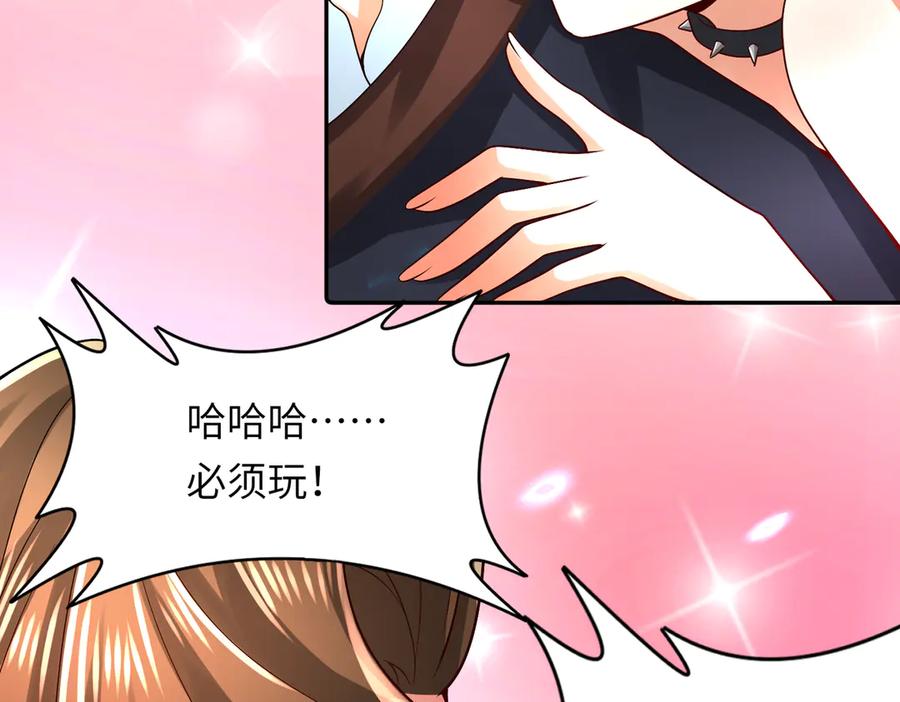 《转生誓做黑莲花：罪妻要复仇》做局 第114页