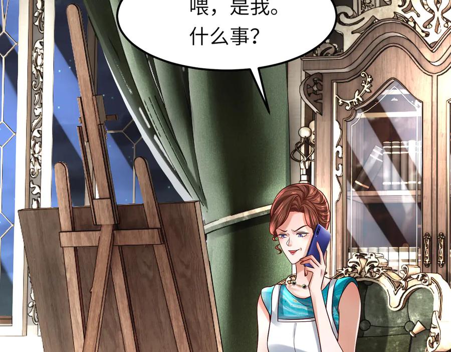 《转生誓做黑莲花：罪妻要复仇》做局 第8页