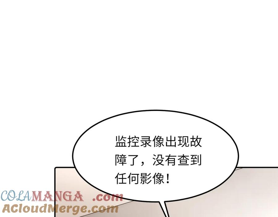 《转生誓做黑莲花：罪妻要复仇》做局 第77页