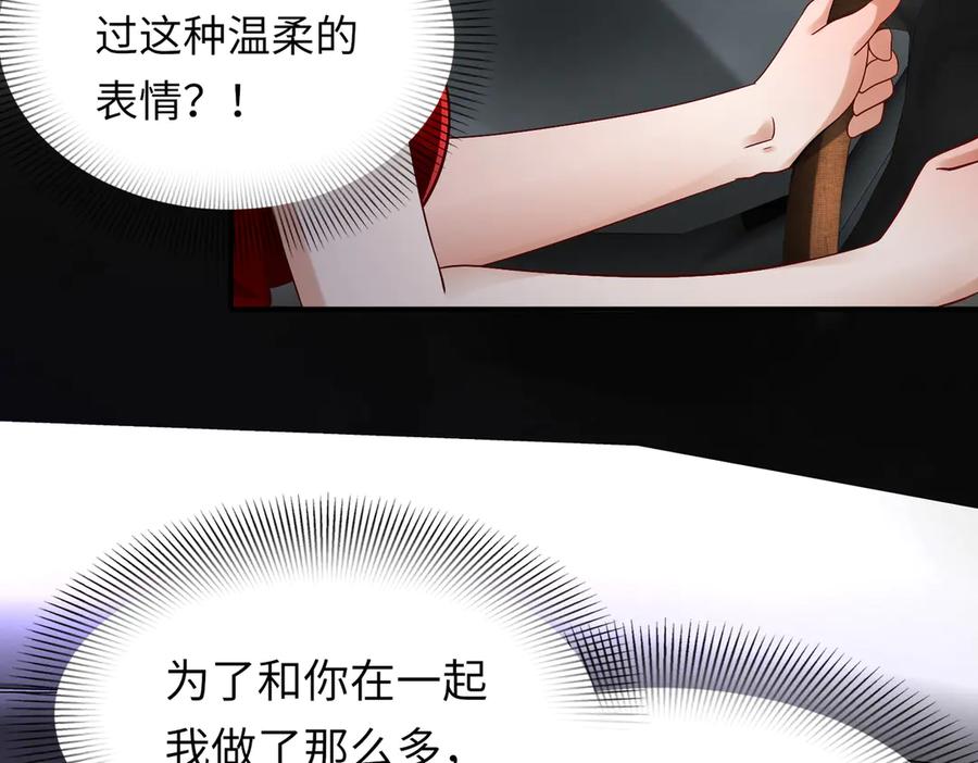 《转生誓做黑莲花：罪妻要复仇》苏洛雪的视频 第71页