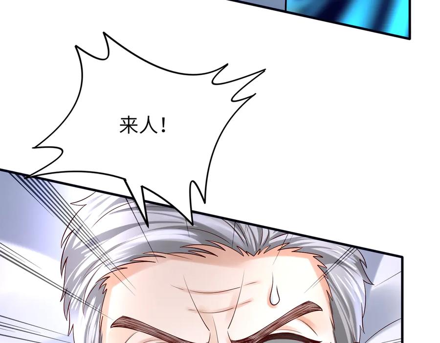 《转生誓做黑莲花：罪妻要复仇》苏洛雪的视频 第11页