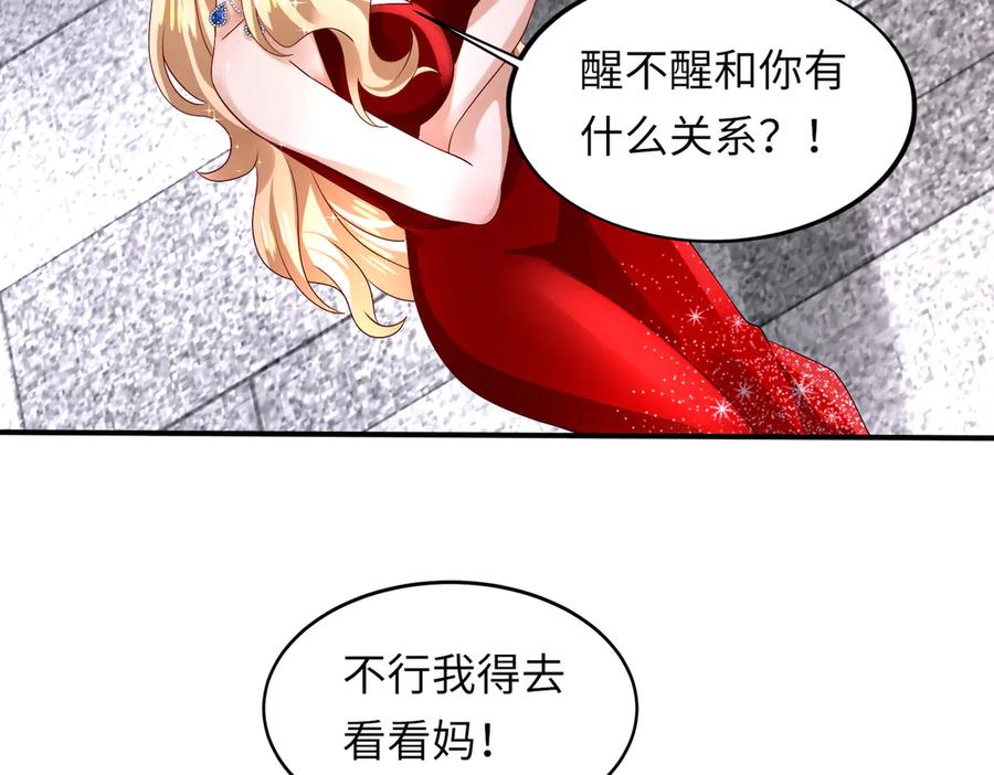 《转生誓做黑莲花：罪妻要复仇》苏洛雪的视频 第107页